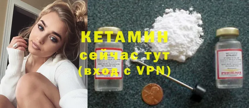 OMG   Шелехов  КЕТАМИН ketamine 